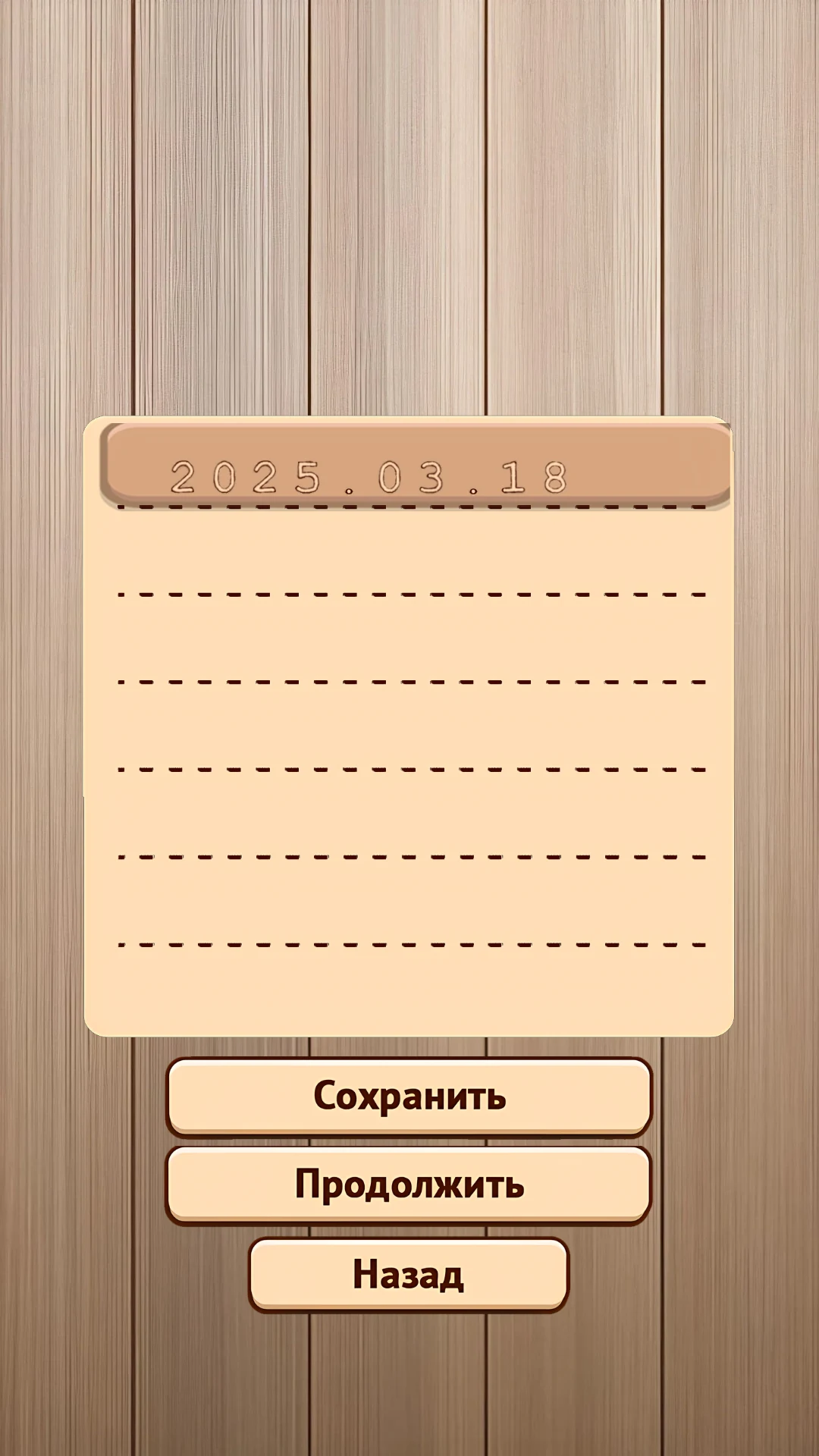 Шашки - играть с ПК и на двоих screenshot