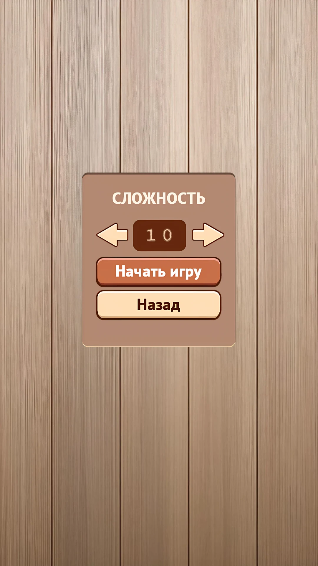 Шашки - играть с ПК и на двоих screenshot